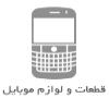 مزایای خرید لوازم جانبی موبایل از نمایندگی بیسوس در ایران  :  فروشگاه لوازم جانبی موبایل ۴۱۴
